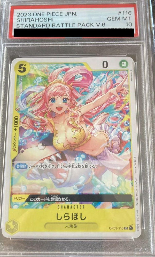 【PSA10】うるティ(OP05-043)[SR-P](新時代の主役)