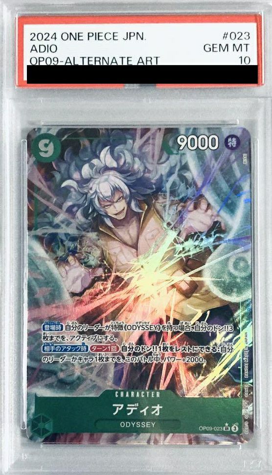 【PSA10】アディオ(OP09-023)[SR-P]