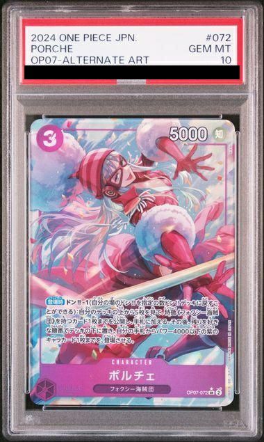 【PSA10】ポルチェ(OP07-072)[SR-P]