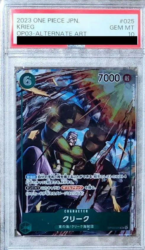 【PSA10】クリーク(OP03-025)[SR-P]