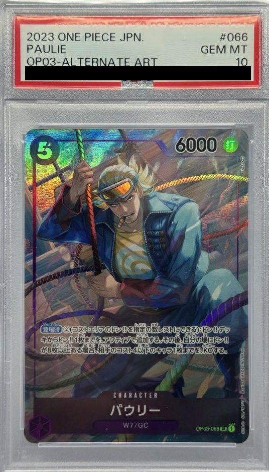【PSA10】パウリー(OP03-066)[SR-P]