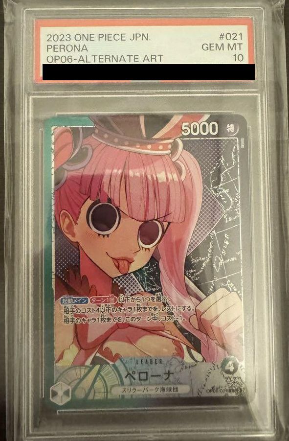 【PSA10】ペローナ(OP06-021)[L-P]