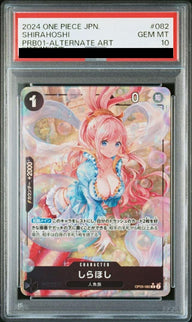【PSA10】しらほし(OP05-082)[R-P]
