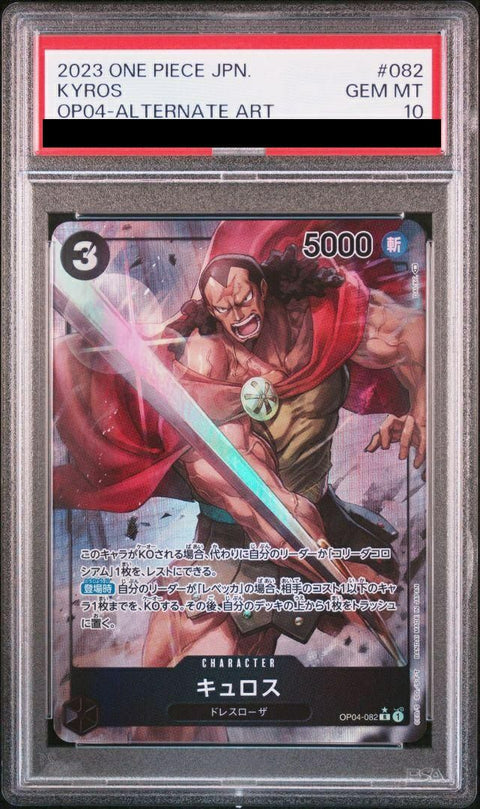 【PSA10】キュロス(OP04-082)[R-P]