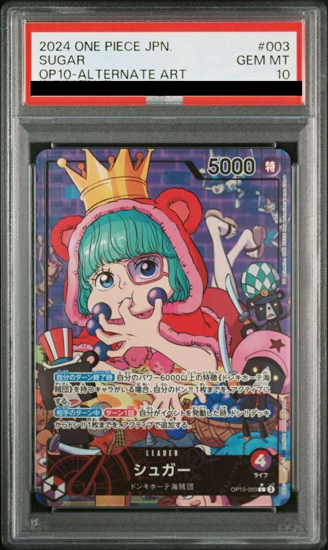 【PSA10】シュガー(OP10-003)[L-P]