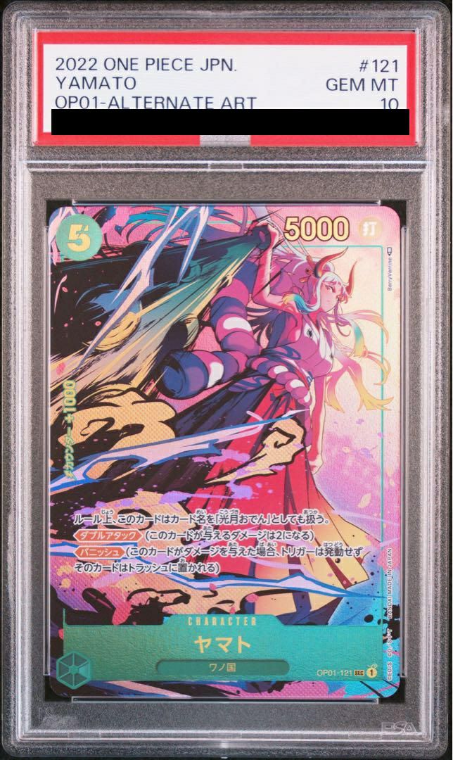 【PSA10】ヤマト(OP01-121)[SEC-P]