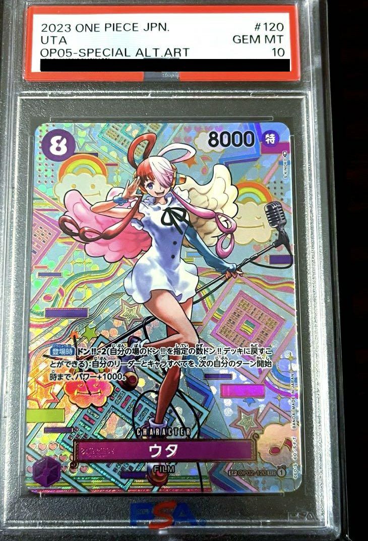 【PSA10】ウタ(OP02-120)[SEC-SPC]