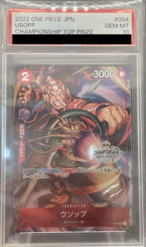 【PSA10】ウソップ(チャンピオンシップ2022 予選 ベスト32記念品)(OP01-004)[R-P]