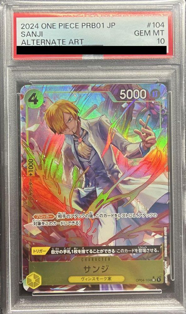【PSA10】サンジ(OP04-104)[SR-P]
