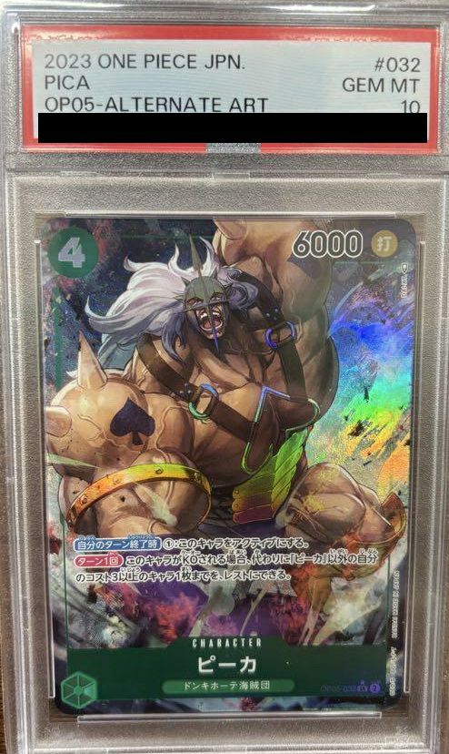 【PSA10】ピーカ(OP05-032)[SR-P]