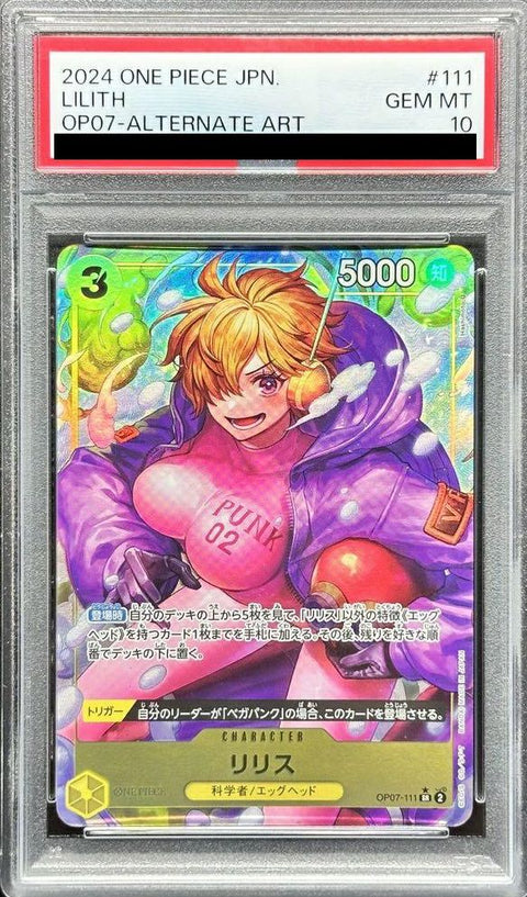 【PSA10】リリス(OP07-111)[SR-P]