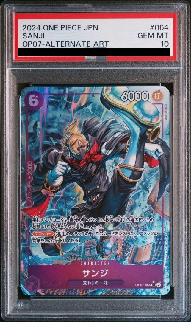 【PSA10】サンジ(OP07-064)[SR-P]