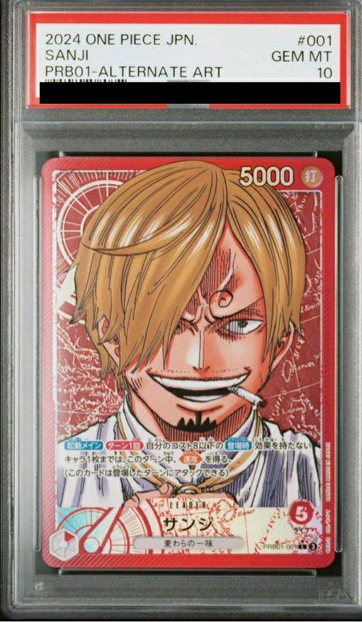 【PSA10】サンジ(PRB01-001)[L-P]