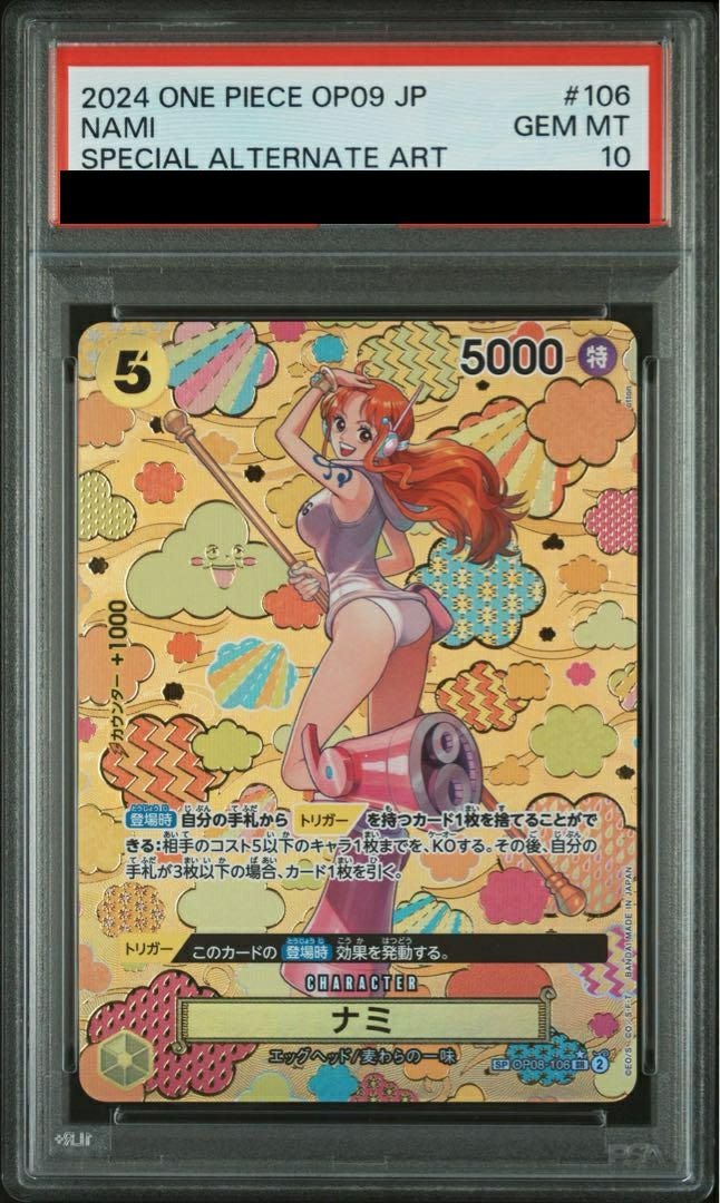 【PSA10】ナミ(OP08-106)[SR-SPC]