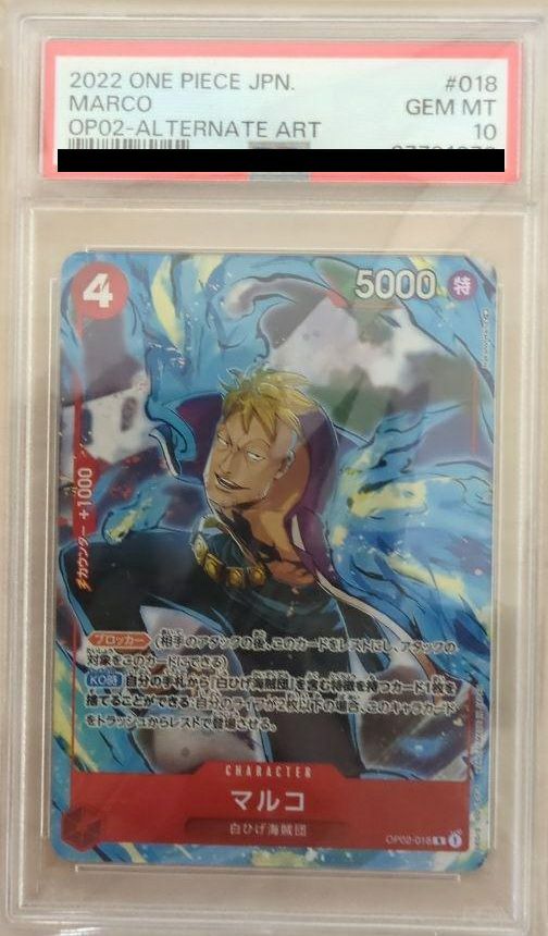 【PSA10】マルコ(OP02-018)[R-P]