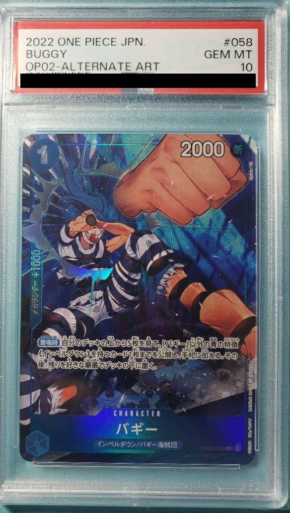 【PSA10】バギー(OP02-058)[R-P]