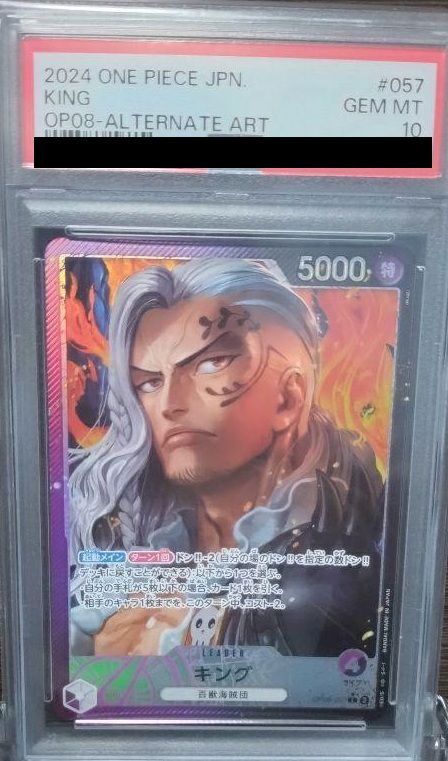 【PSA10】キング(OP08-057)[L-P]