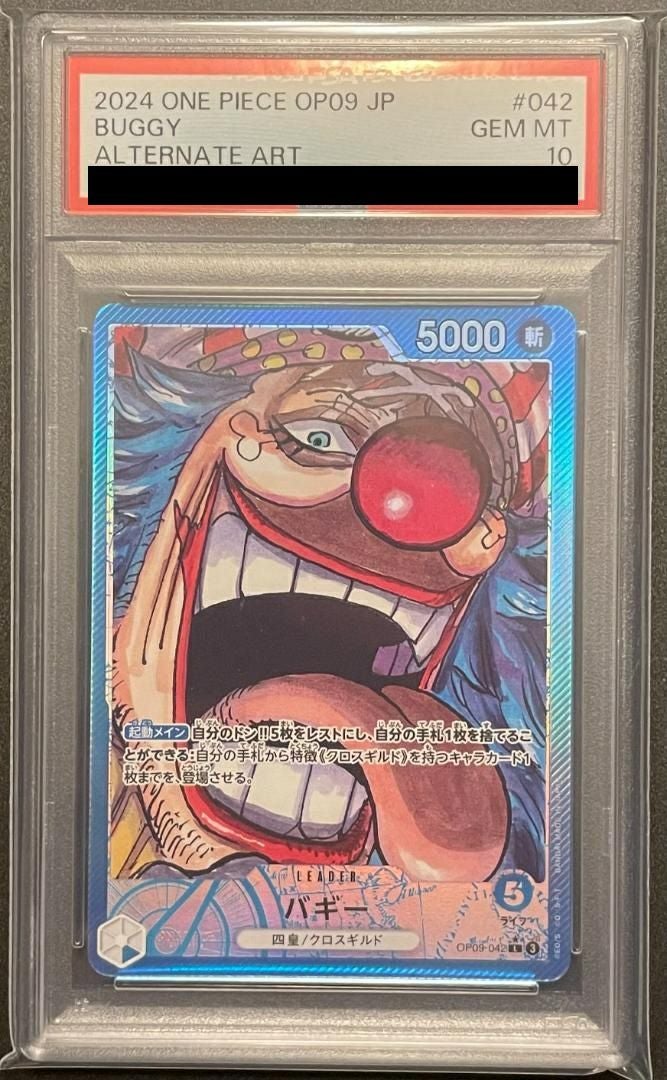 【PSA10】バギー(OP09-042)[L-P]