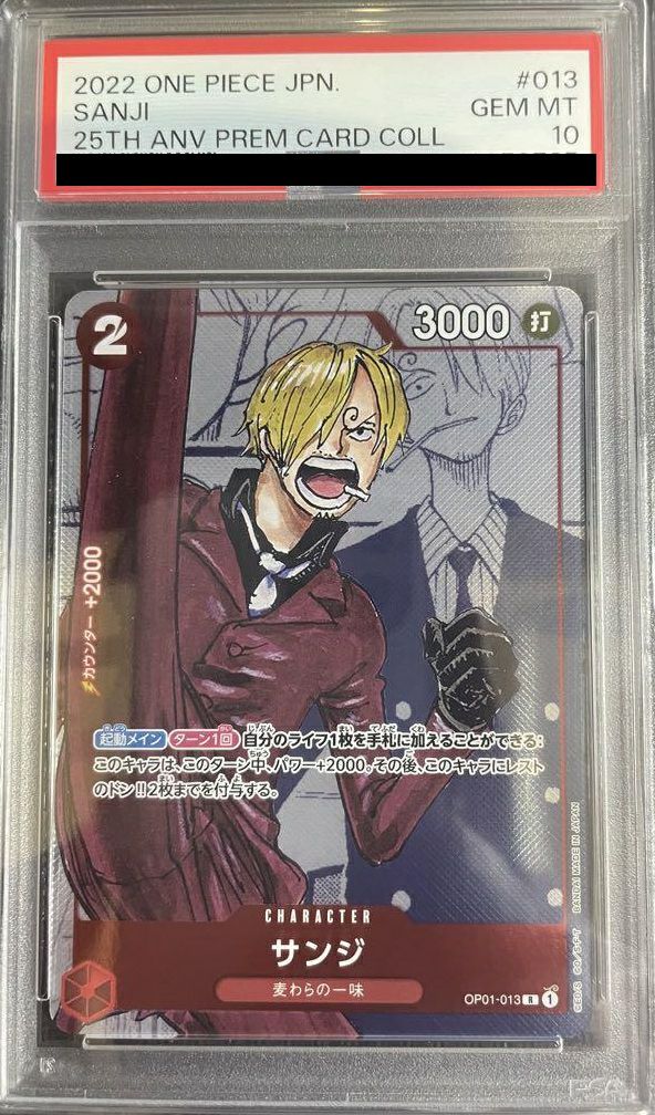 【PSA10】サンジ(OP01-013)[R-P]
