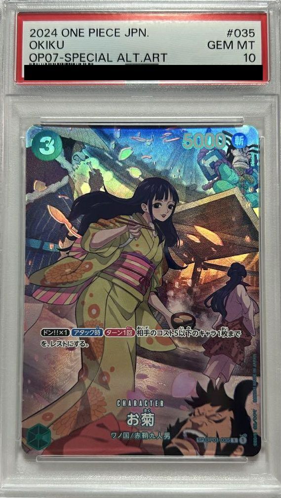 【PSA10】お菊(OP01-035)[R-SPC]