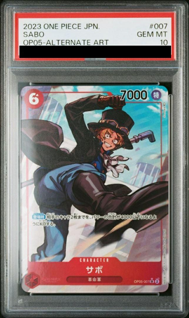 【PSA10】サボ(OP05-007)[SR-P]