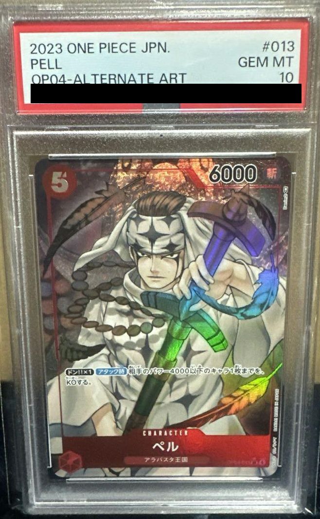 【PSA10】ペル(OP04-013)[SR-P]