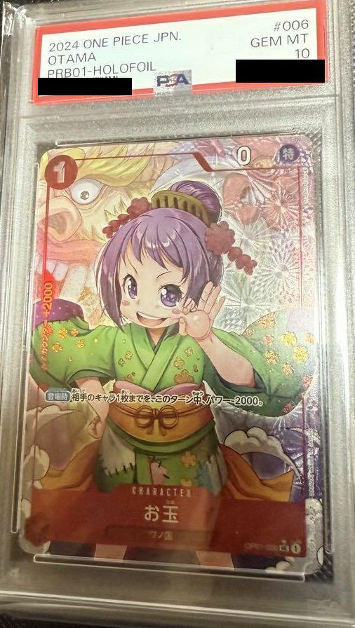 【PSA10】お玉(OP01-006)[UC-P](フルアートパラレル)