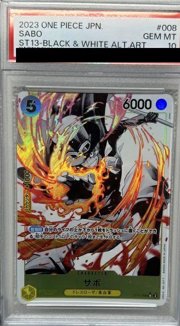 【PSA10】サボ(ST13-008)[SR-P]