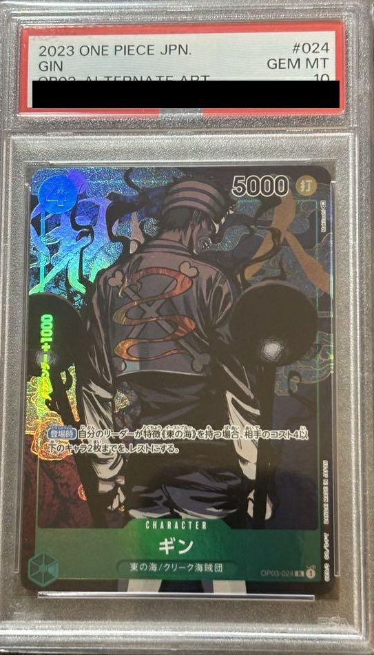 【PSA10】ギン(OP03-024)[R-P]