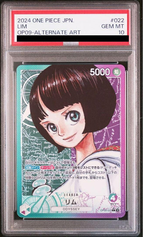 【PSA10】リム(OP09-022)[L-P]