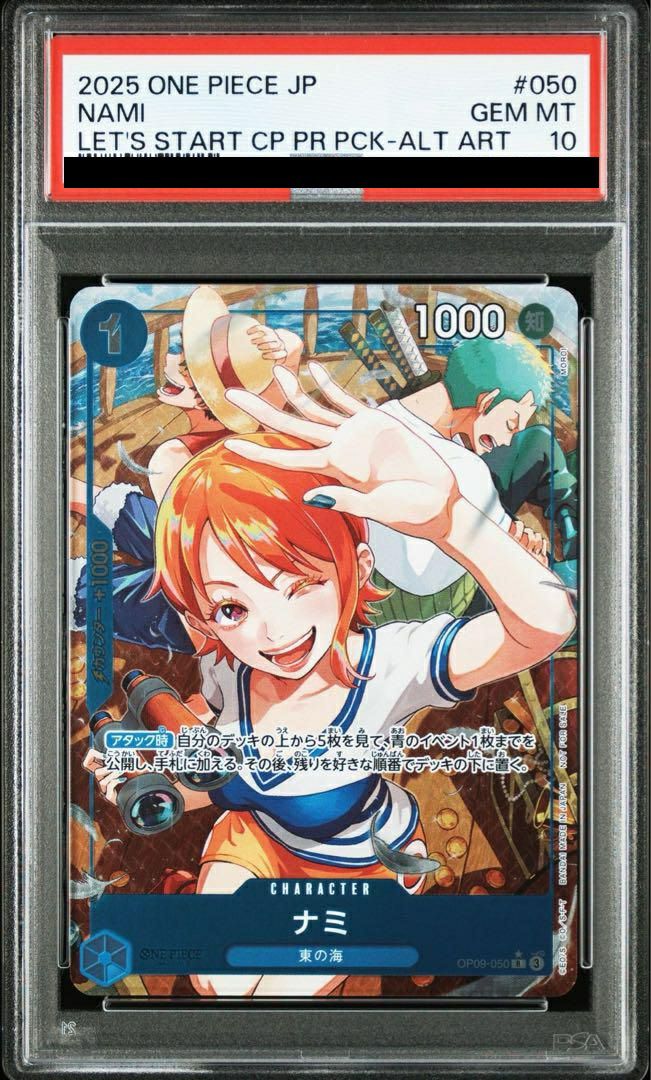 【PSA10】ナミ(OP09-050)[R-P]