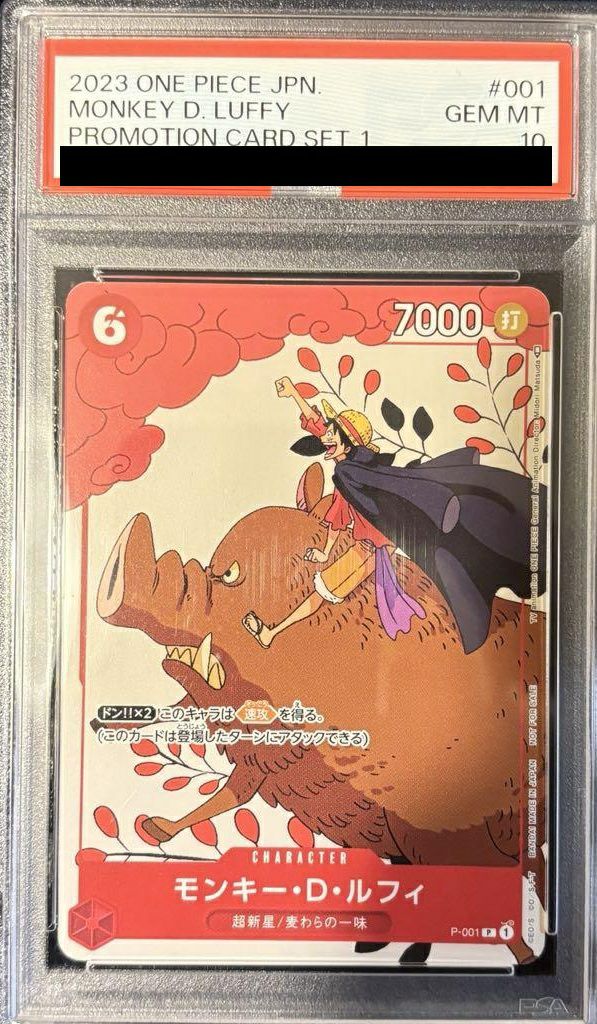 【PSA10】モンキー・D・ルフィ(プロモーションカードセット)(P-001)[P]