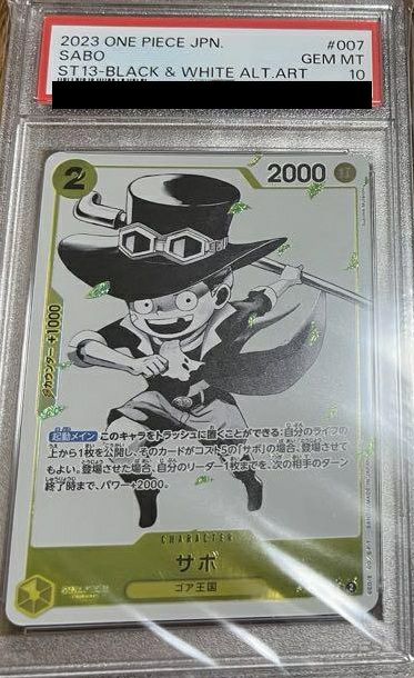 【PSA10】サボ(ST13-007)[C-P]
