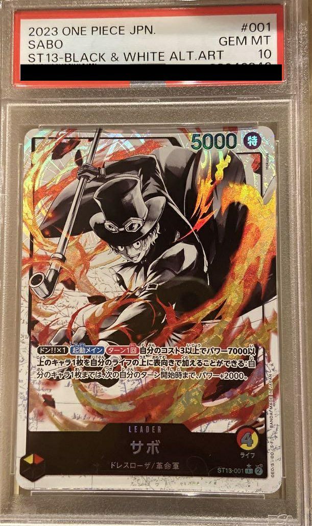 【PSA10】サボ(ST13-001)[L-P]