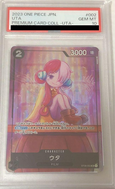 【PSA10】ウタ(プレミアムカードコレクション-ウタ-)(ST08-002)[SR-P]