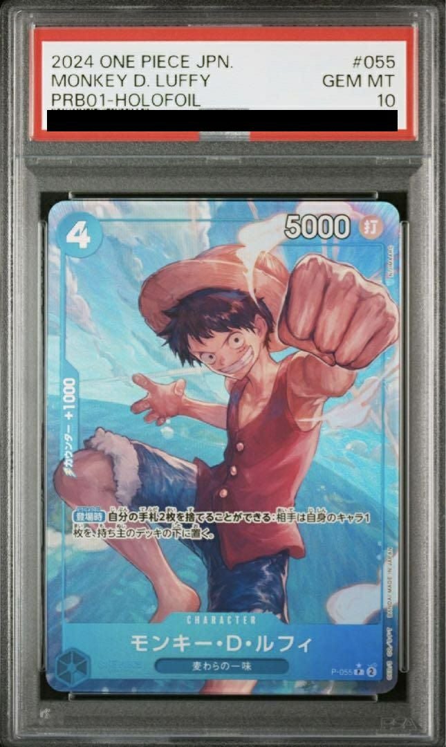 【PSA10】モンキー・D・ルフィ(ONE PIECEカードゲーム プロモーションパックVol.4)(P-055)[P]