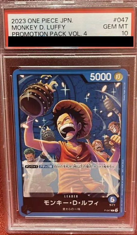 【PSA10】モンキー・D・ルフィ(ONE PIECEカードゲーム プロモーションパックVol.4)(P-047)[P]