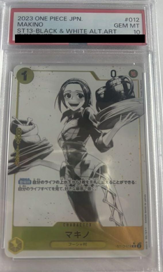 【PSA10】マキノ(プレミアムカードコレクション-ベストセレクションvol.3-)(ST13-012)[C-P]