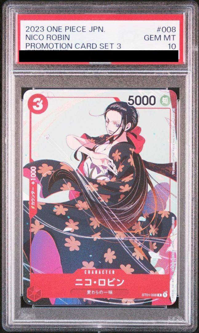 【PSA10】ニコ・ロビン(プロモーションカードセット)(ST01-008)[C-P]