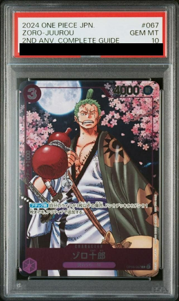 【PSA10】ゾロ十郎(「ONE PIECE CARD GAME 2nd ANNIVERSARY COMPLETE GUIDE」限定特典カード)(OP05-067)[R-P]