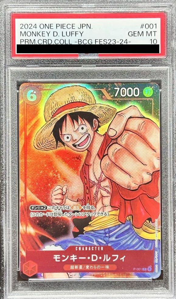 【PSA10】モンキー・D・ルフィ(ONE PIECEカードゲーム プロモーションパック2022)(P-001)[P]