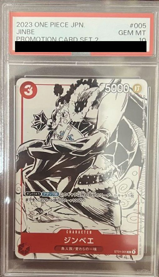 【PSA10】ジンベエ(プロモーションカードセット)(ST01-005)[C-P]