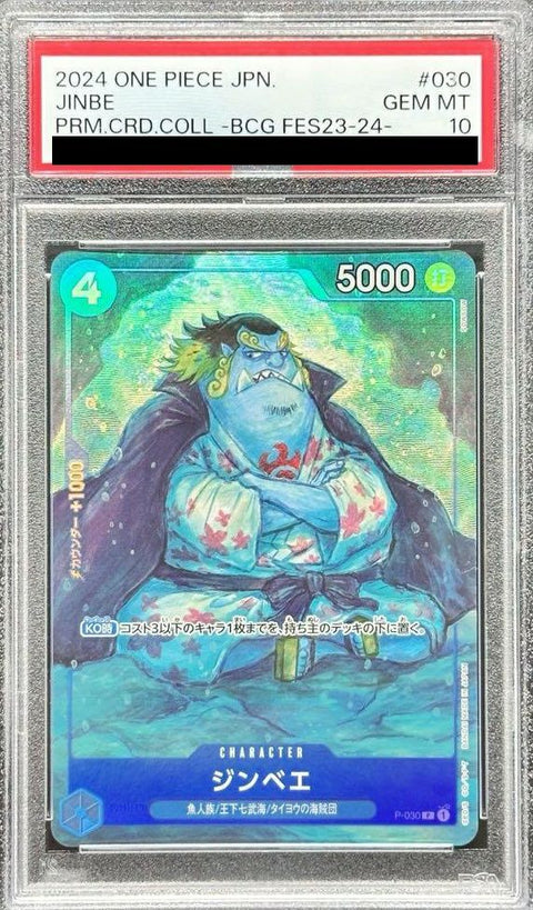 【PSA10】ジンベエ(ONE PIECEカードゲーム プロモーションパック2022 Vol.2)(P-030)[P]