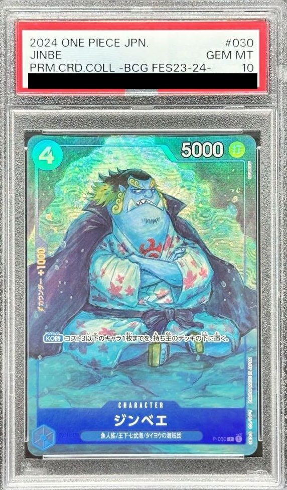 【PSA10】ジンベエ(ONE PIECEカードゲーム プロモーションパック2022 Vol.2)(P-030)[P]