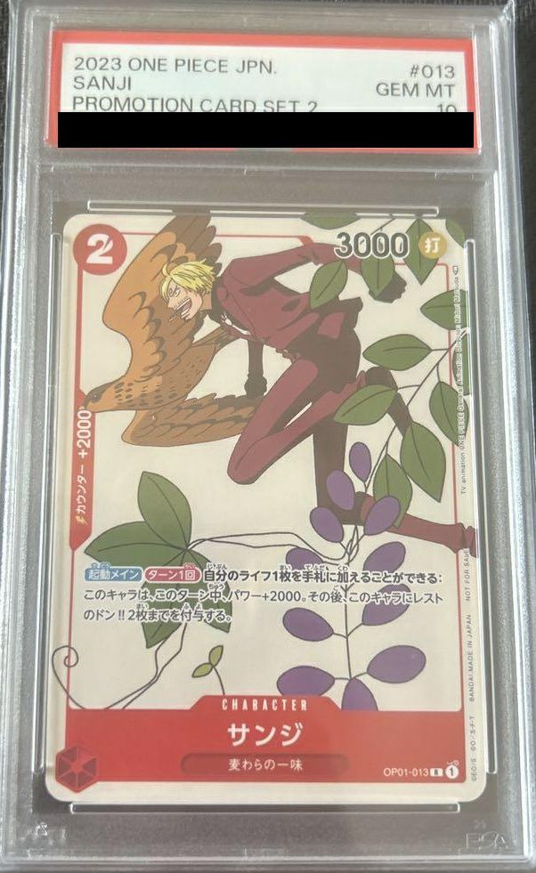【PSA10】サンジ(プロモーションカードセット)(OP01-013)[R-P]