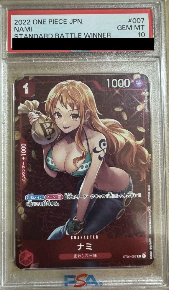 【PSA10】ナミ(スタンダードバトル 12月優勝記念品)(ST01-007)[C-P]