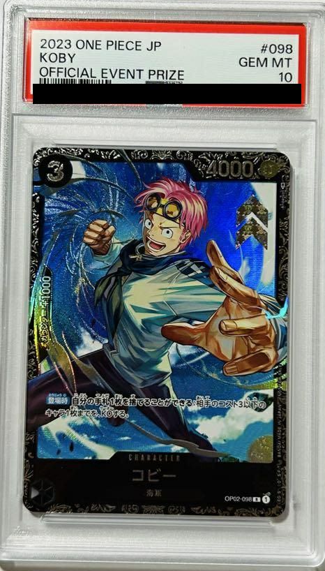 【PSA10】コビー(ONE PIECEカードゲーム プロモーションパックVol.3)(OP02-098)[R]
