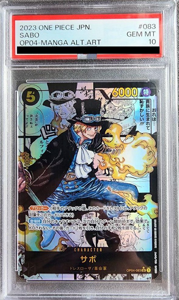 【PSA10】サボ(8パックバトル 2023年優勝記念品)(OP04-083)[SR-P]