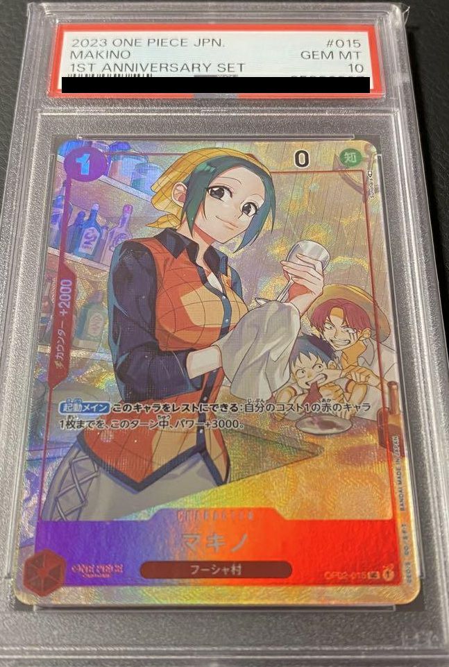 【PSA10】マキノ(1st ANNIVERSARY SET)(OP02-015)[UC-P]