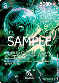 リム(OP09-037)[SR-SPC]